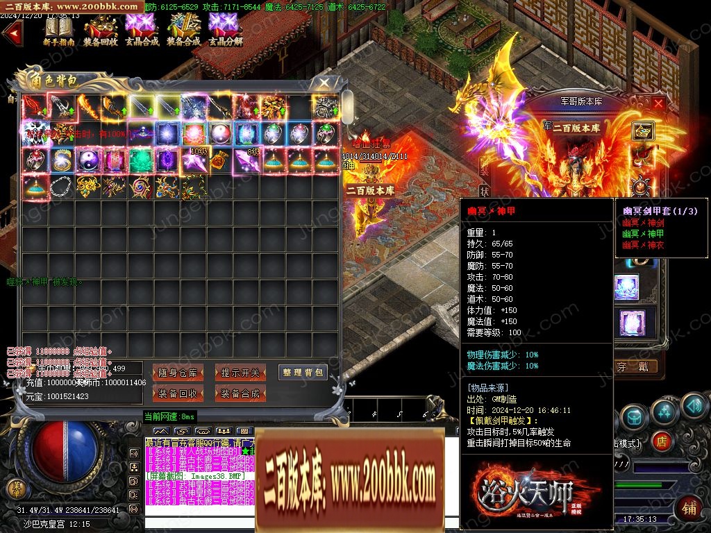 07月浴火天师攻速微变2合1单职业客户端-传奇单机版-GOM引擎 - GOM
