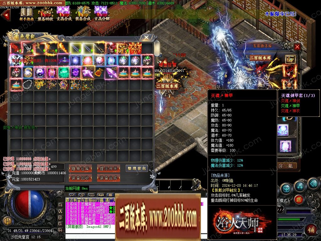 07月浴火天师攻速微变2合1单职业客户端-传奇单机版-GOM引擎 - GOM