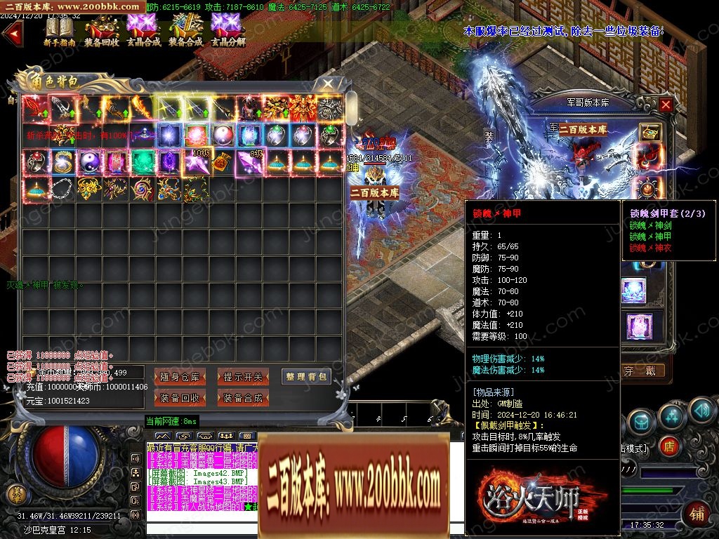 07月浴火天师攻速微变2合1单职业客户端-传奇单机版-GOM引擎 - GOM