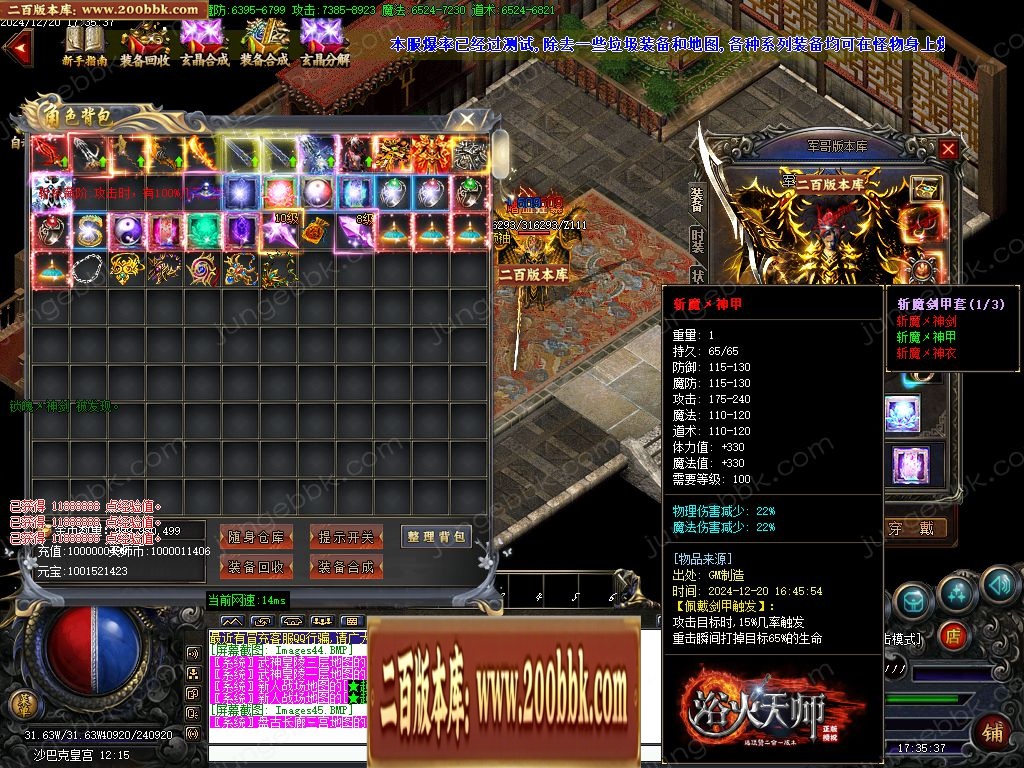 07月浴火天师攻速微变2合1单职业客户端-传奇单机版-GOM引擎 - GOM