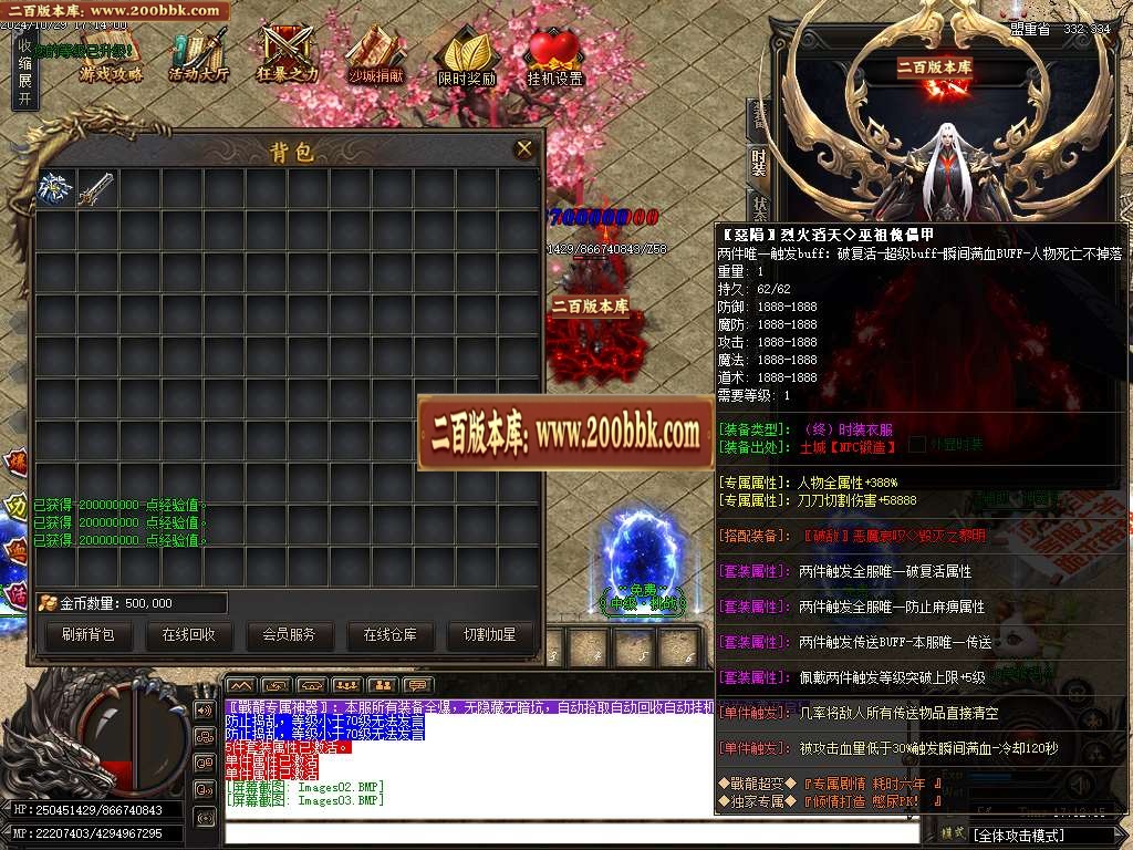 07月战龍超变无限刀新版传奇版本库-传奇单机版-GOM引擎 - GOM