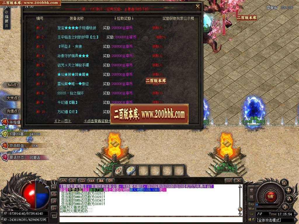 07月战龍超变无限刀新版传奇版本库-传奇单机版-GOM引擎 - GOM