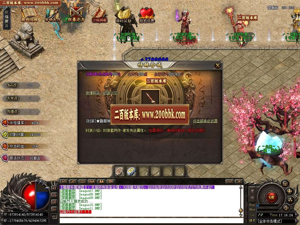 07月战龍超变无限刀新版传奇版本库-传奇单机版-GOM引擎 - GOM