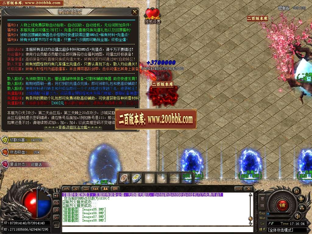 07月战龍超变无限刀新版传奇版本库-传奇单机版-GOM引擎 - GOM