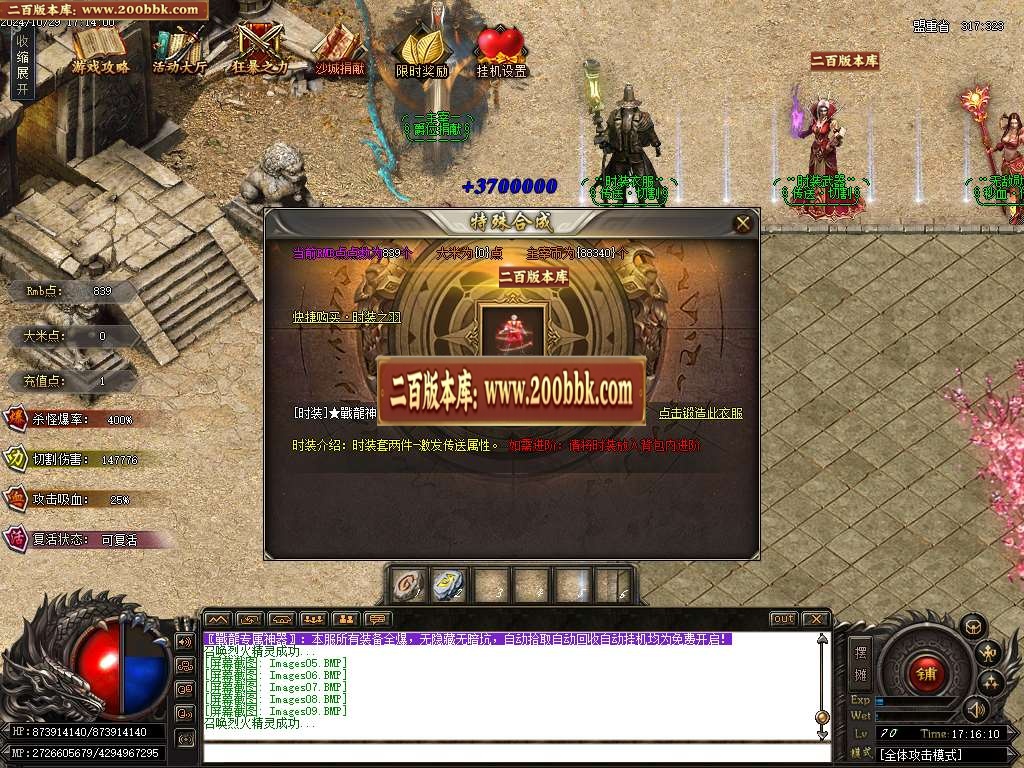 07月战龍超变无限刀新版传奇版本库-传奇单机版-GOM引擎 - GOM