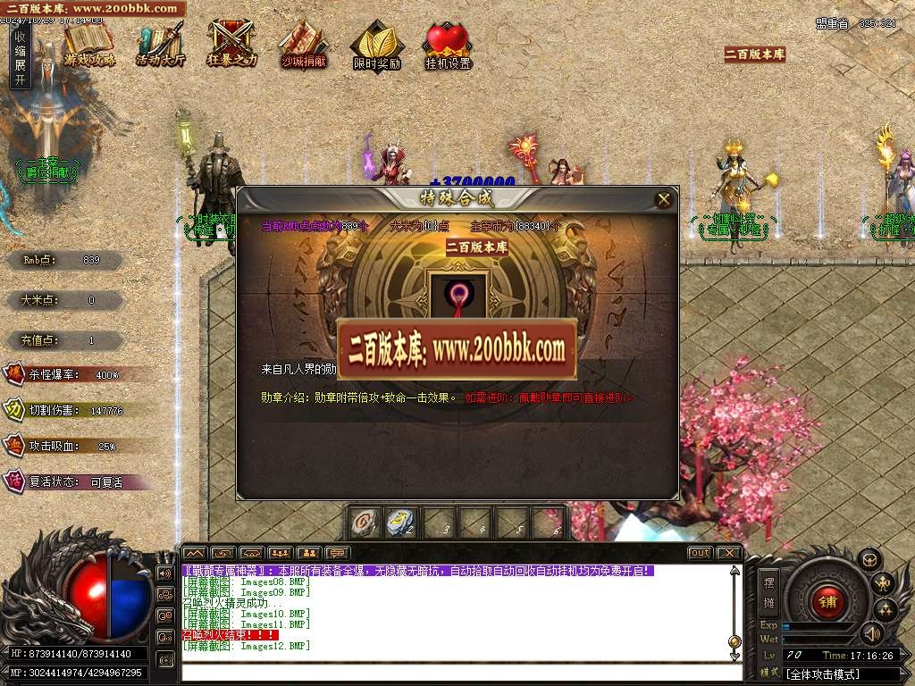 07月战龍超变无限刀新版传奇版本库-传奇单机版-GOM引擎 - GOM