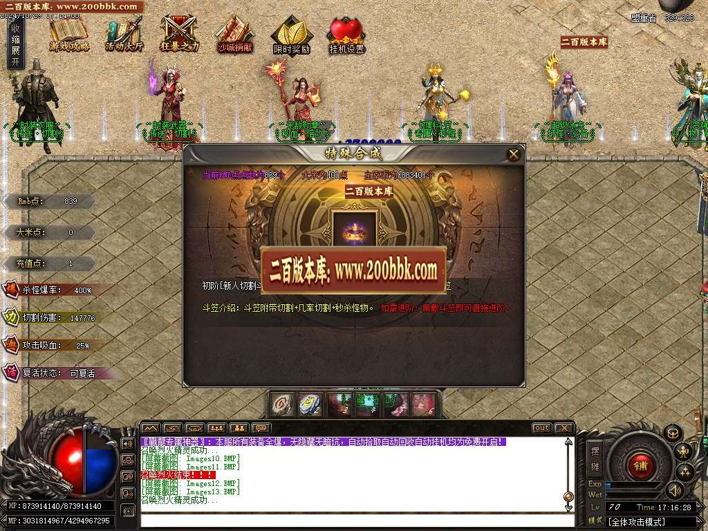 07月战龍超变无限刀新版传奇版本库-传奇单机版-GOM引擎 - GOM