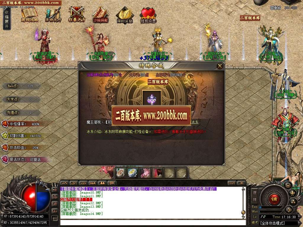 07月战龍超变无限刀新版传奇版本库-传奇单机版-GOM引擎 - GOM