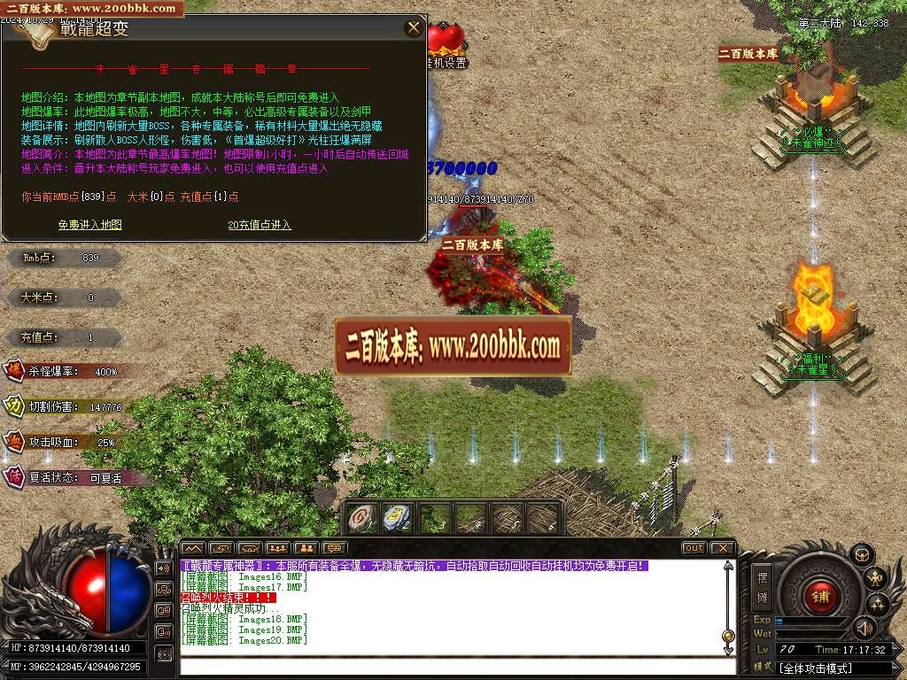 07月战龍超变无限刀新版传奇版本库-传奇单机版-GOM引擎 - GOM