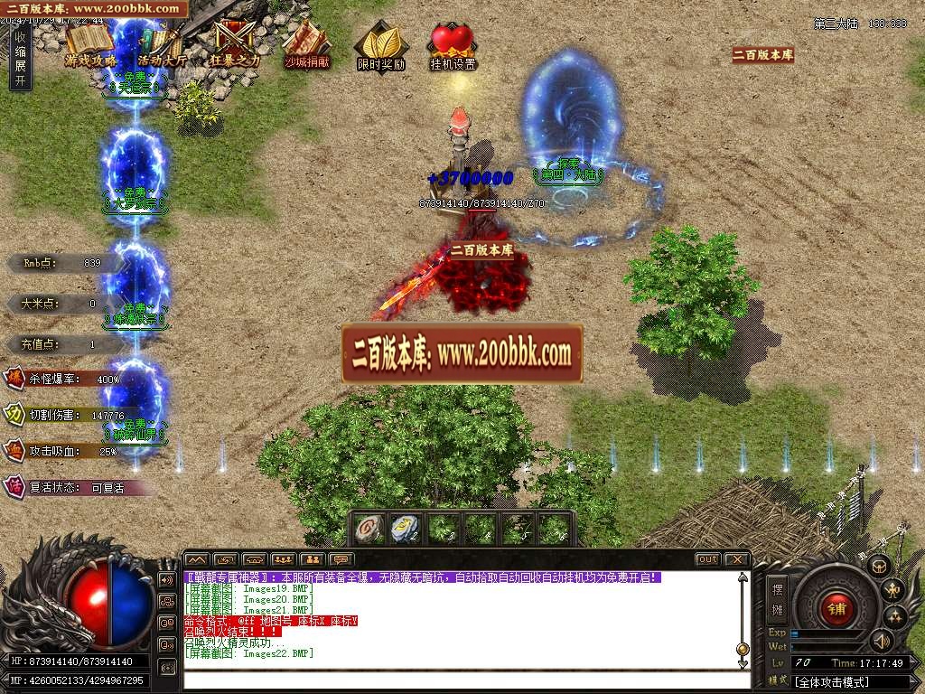 07月战龍超变无限刀新版传奇版本库-传奇单机版-GOM引擎 - GOM