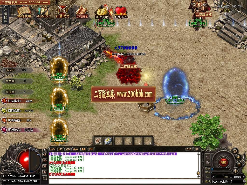 07月战龍超变无限刀新版传奇版本库-传奇单机版-GOM引擎 - GOM