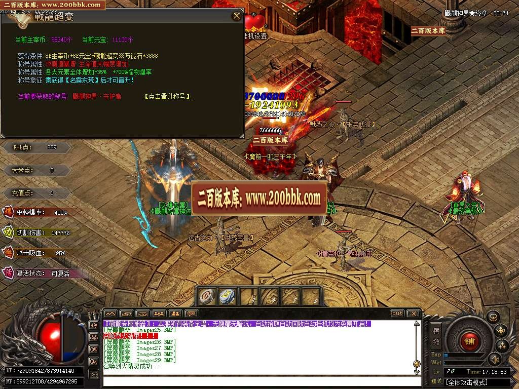 07月战龍超变无限刀新版传奇版本库-传奇单机版-GOM引擎 - GOM
