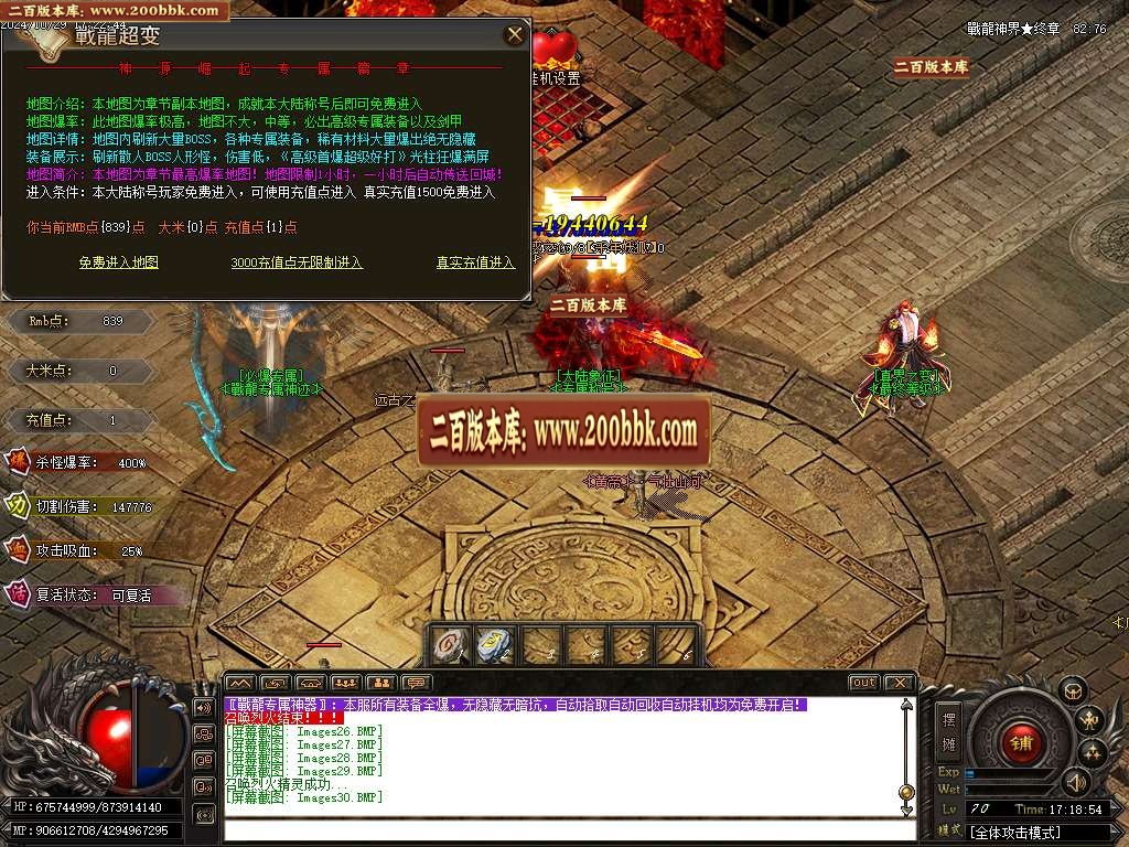 07月战龍超变无限刀新版传奇版本库-传奇单机版-GOM引擎 - GOM