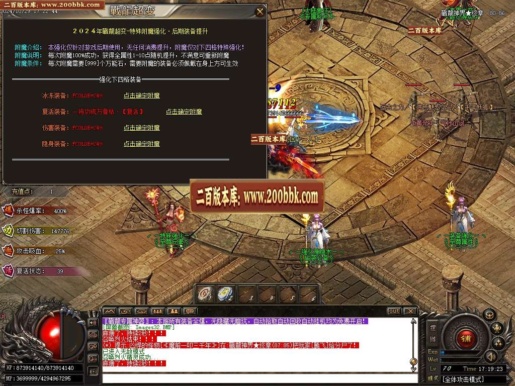 07月战龍超变无限刀新版传奇版本库-传奇单机版-GOM引擎 - GOM