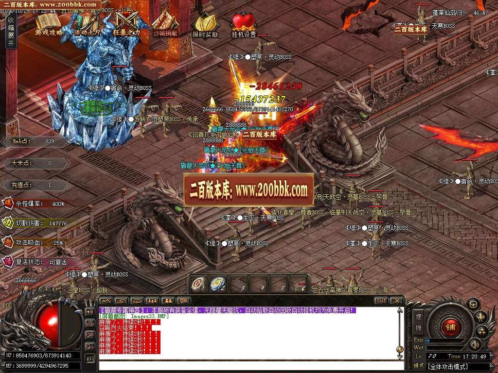 07月战龍超变无限刀新版传奇版本库-传奇单机版-GOM引擎 - GOM