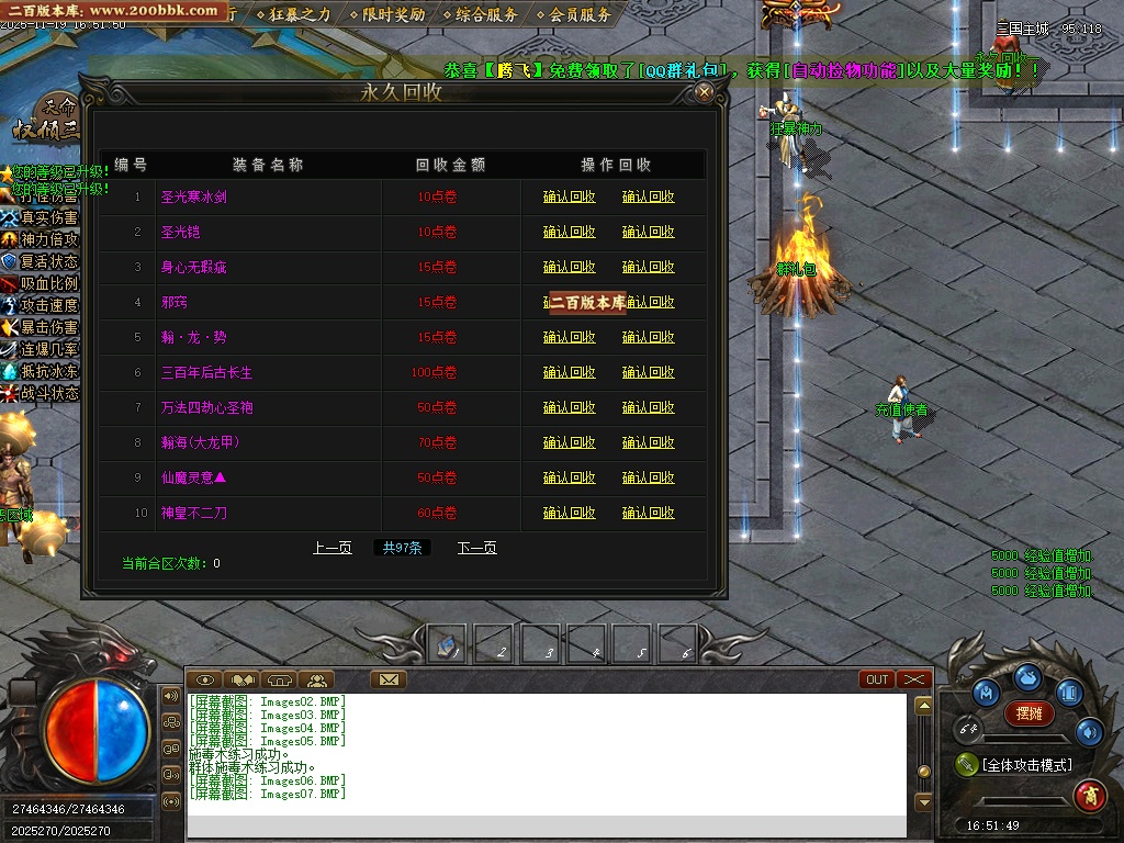 07月天命专属之权倾三国单职业传奇论坛-10大陆-传奇单机版-新GOM引擎 - 新GOM