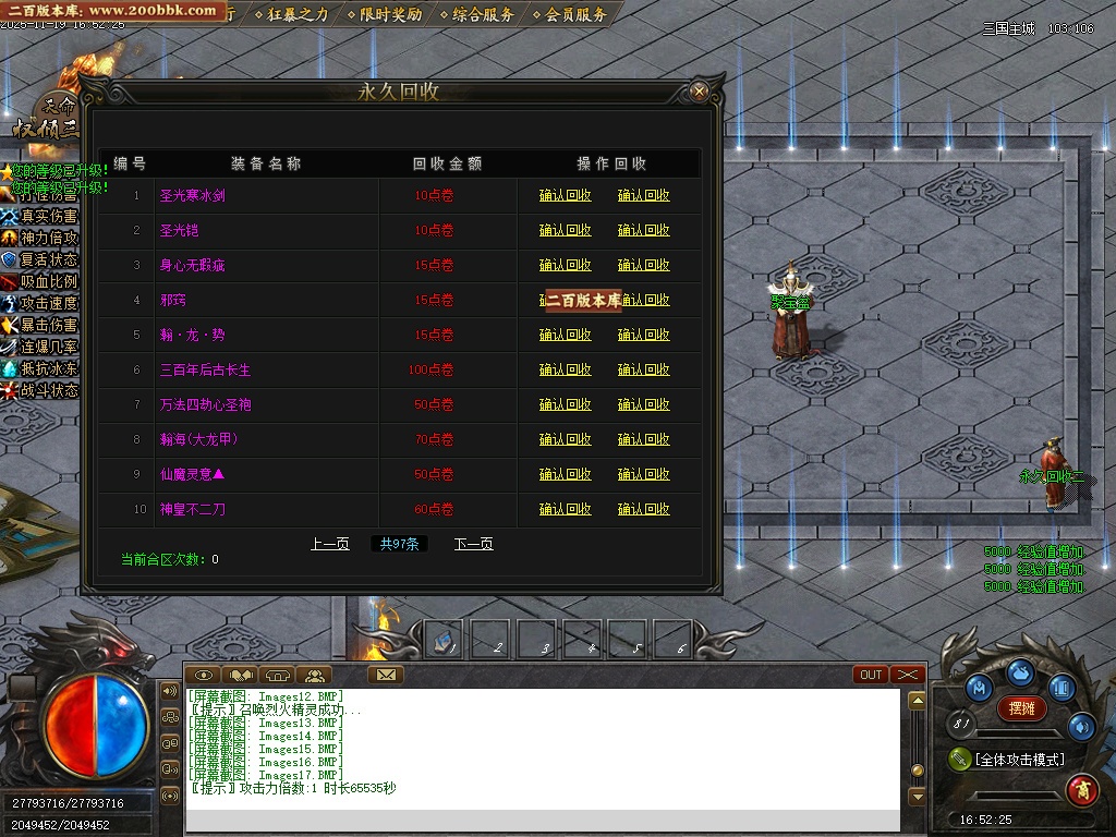 07月天命专属之权倾三国单职业传奇论坛-10大陆-传奇单机版-新GOM引擎 - 新GOM