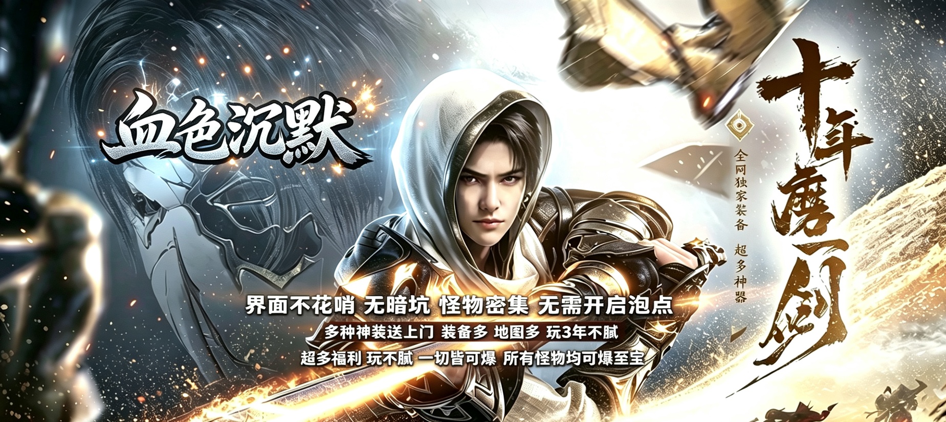 07月血色沉默奇遇特色专属-传奇单机版-GOM引擎
