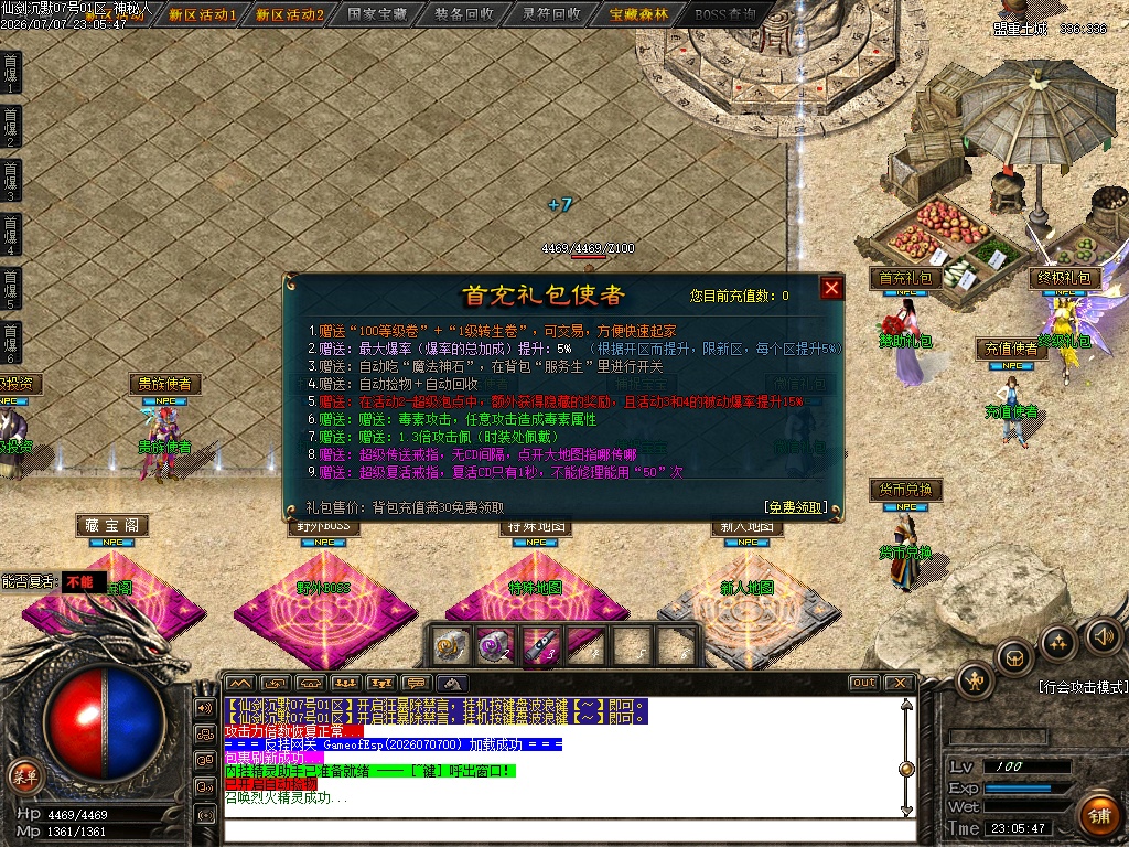 07月血色沉默奇遇特色专属-传奇单机版-GOM引擎 - GOM