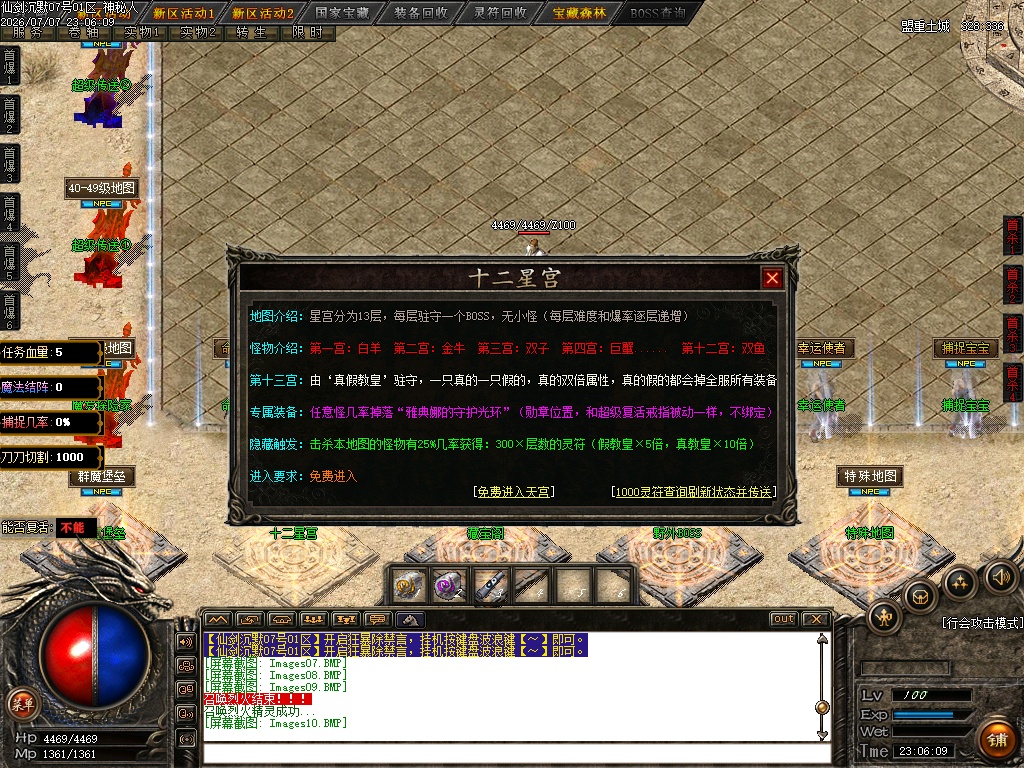 07月血色沉默奇遇特色专属-传奇单机版-GOM引擎 - GOM