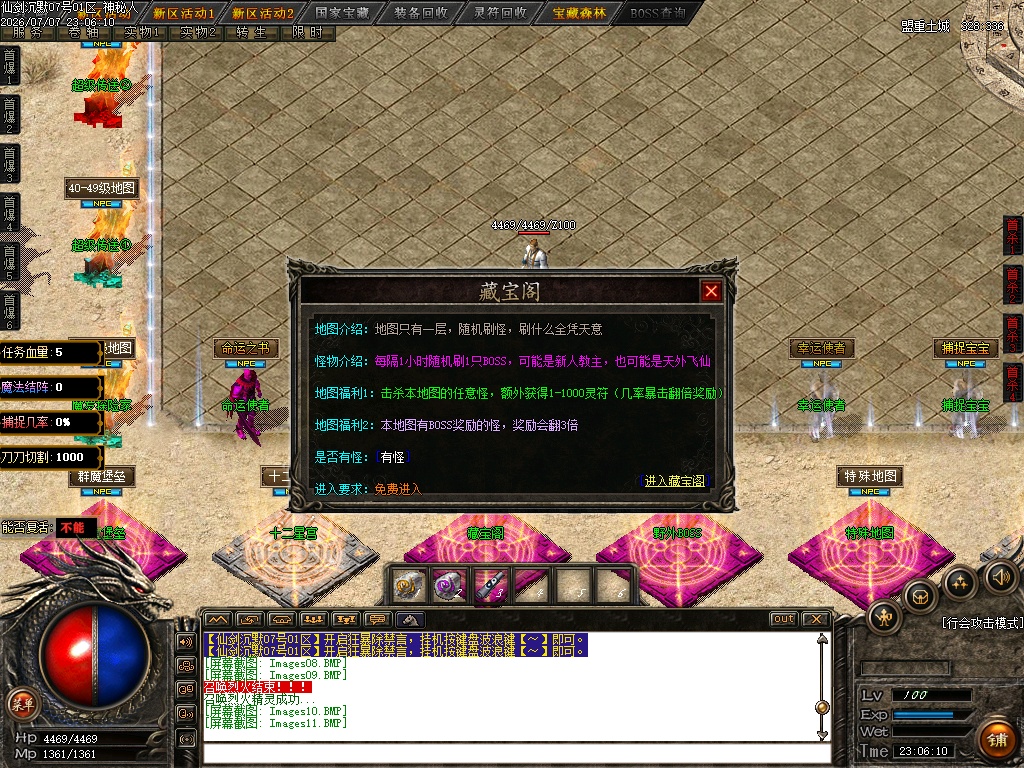 07月血色沉默奇遇特色专属-传奇单机版-GOM引擎 - GOM