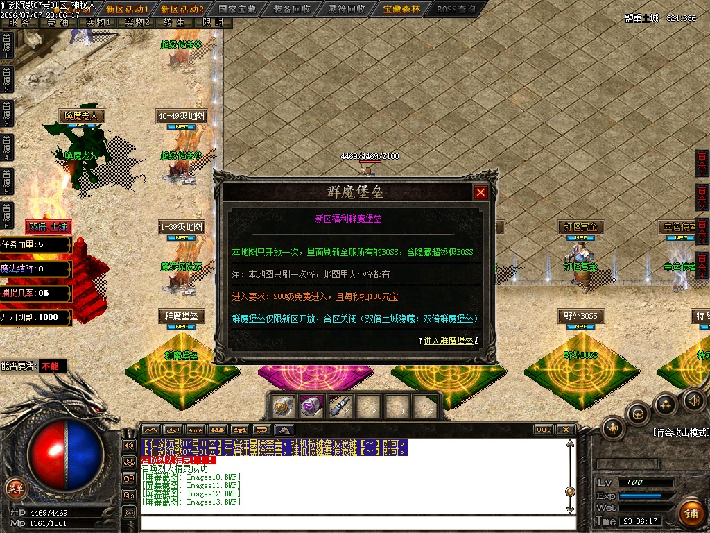 07月血色沉默奇遇特色专属-传奇单机版-GOM引擎 - GOM