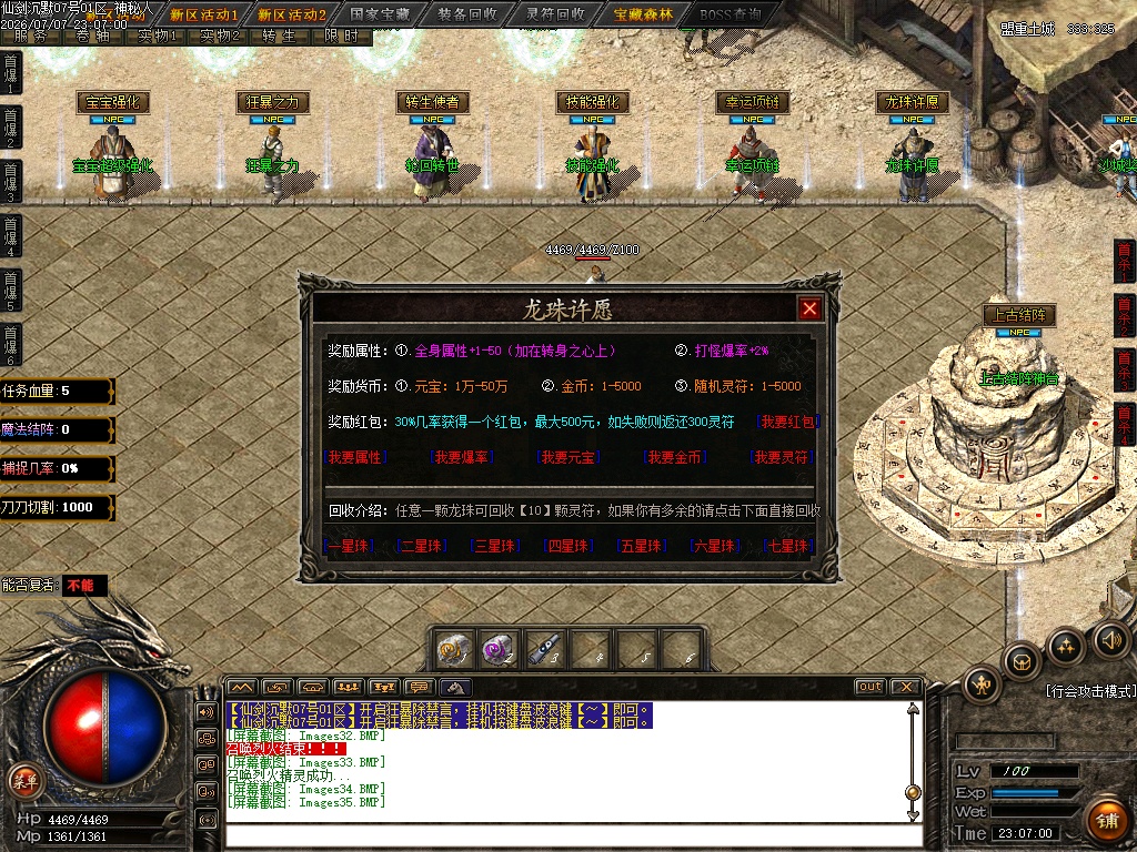 07月血色沉默奇遇特色专属-传奇单机版-GOM引擎 - GOM