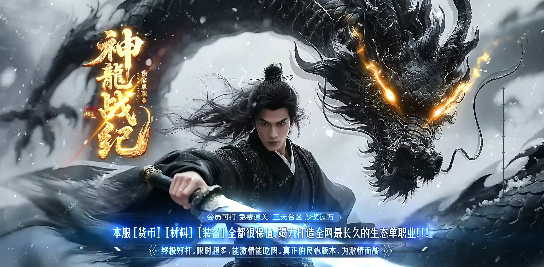 07月神龍战纪剧情神器专属单职业传奇素材网-第六大陆-传奇单机版-新GOM引擎