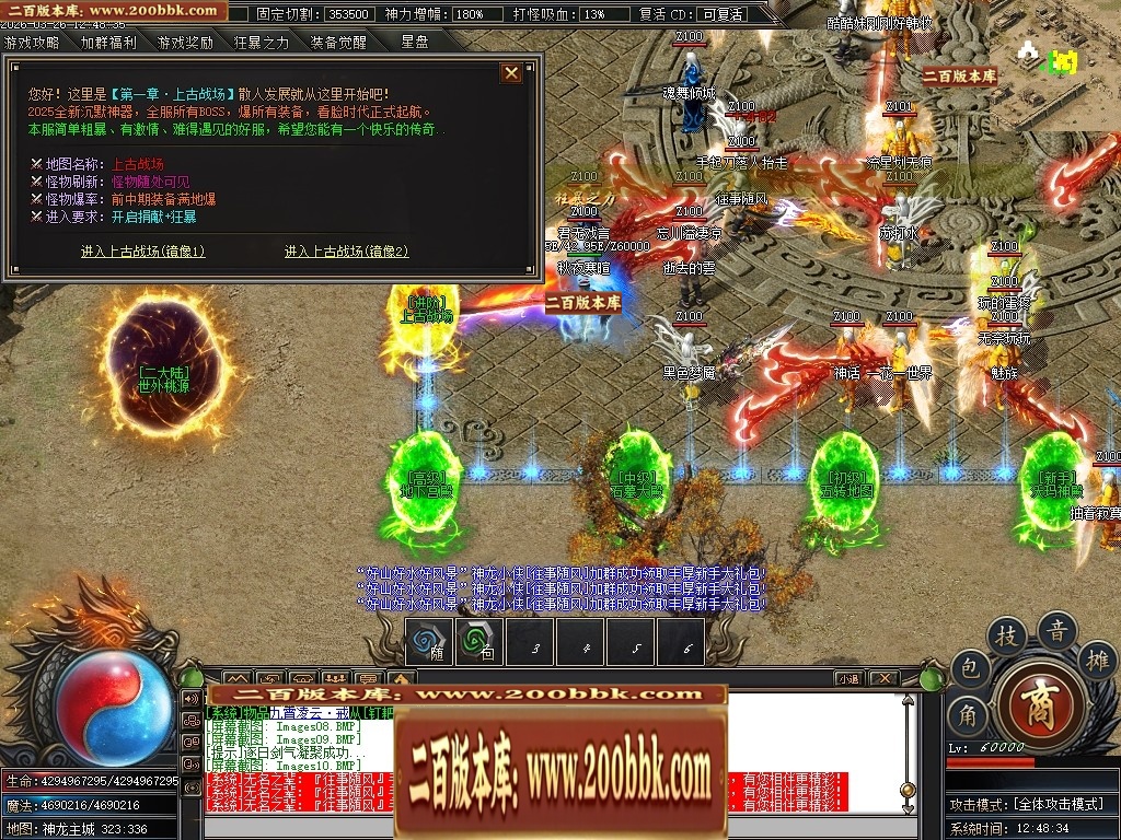 07月神龍战纪剧情神器专属单职业传奇素材网-第六大陆-传奇单机版-新GOM引擎 - 新GOM
