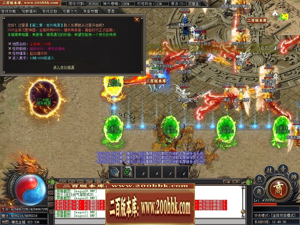 07月神龍战纪剧情神器专属单职业传奇素材网-第六大陆-传奇单机版-新GOM引擎 - 新GOM
