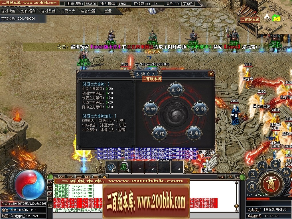 07月神龍战纪剧情神器专属单职业传奇素材网-第六大陆-传奇单机版-新GOM引擎 - 新GOM