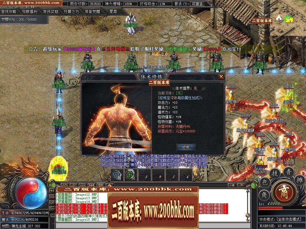 07月神龍战纪剧情神器专属单职业传奇素材网-第六大陆-传奇单机版-新GOM引擎 - 新GOM