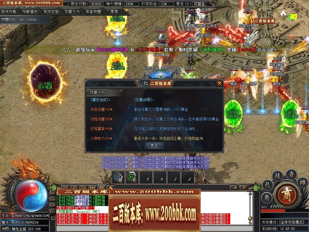 07月神龍战纪剧情神器专属单职业传奇素材网-第六大陆-传奇单机版-新GOM引擎 - 新GOM