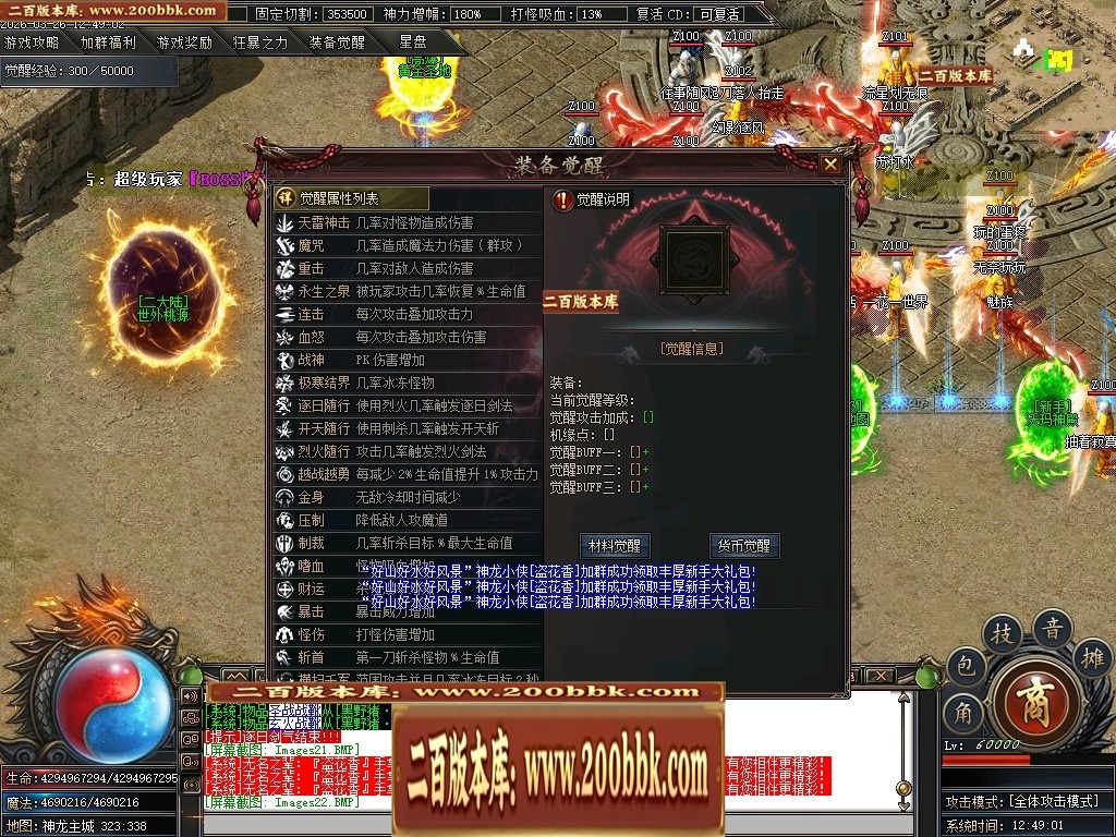 07月神龍战纪剧情神器专属单职业传奇素材网-第六大陆-传奇单机版-新GOM引擎 - 新GOM