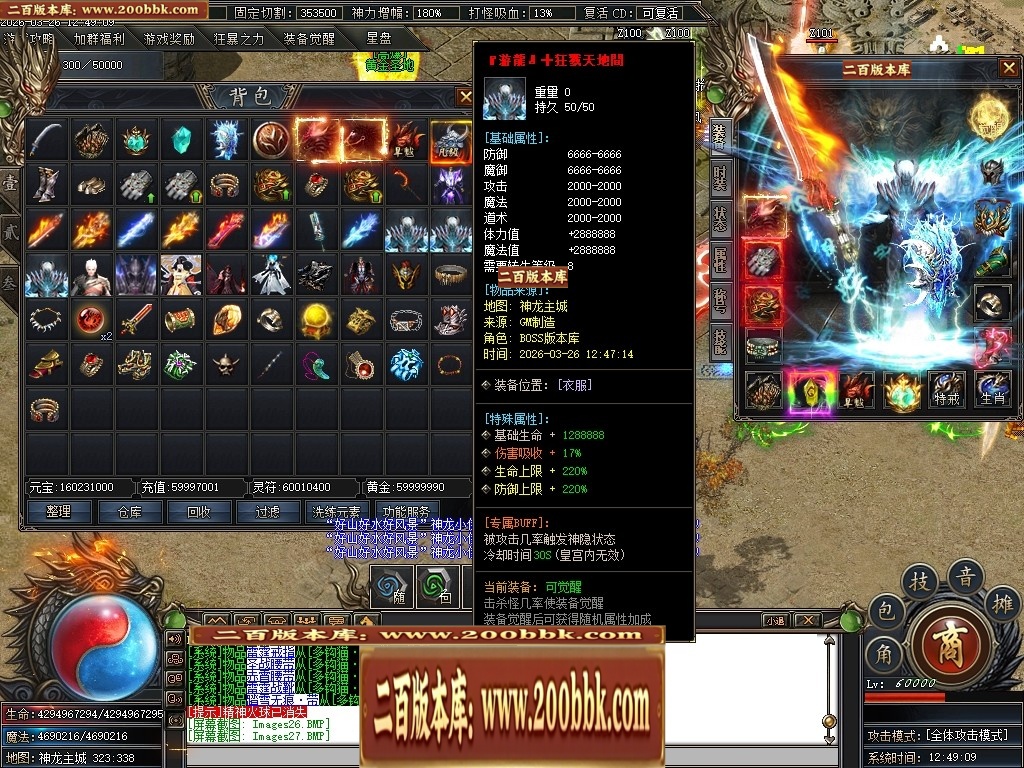 07月神龍战纪剧情神器专属单职业传奇素材网-第六大陆-传奇单机版-新GOM引擎 - 新GOM