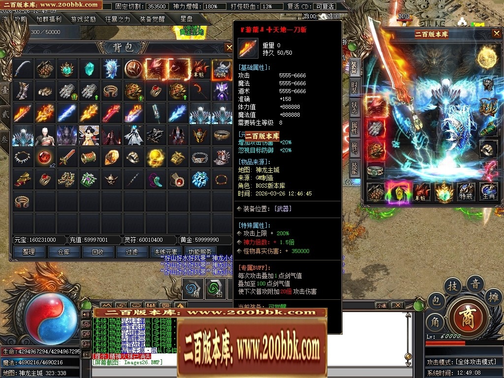 07月神龍战纪剧情神器专属单职业传奇素材网-第六大陆-传奇单机版-新GOM引擎 - 新GOM