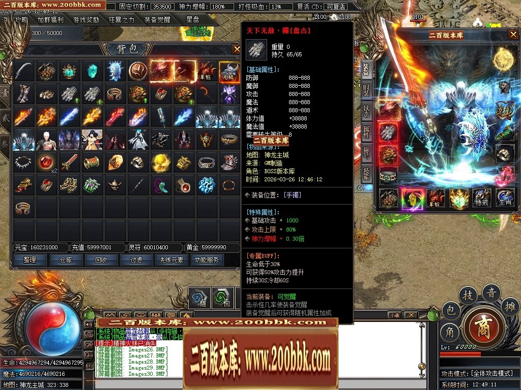 07月神龍战纪剧情神器专属单职业传奇素材网-第六大陆-传奇单机版-新GOM引擎 - 新GOM
