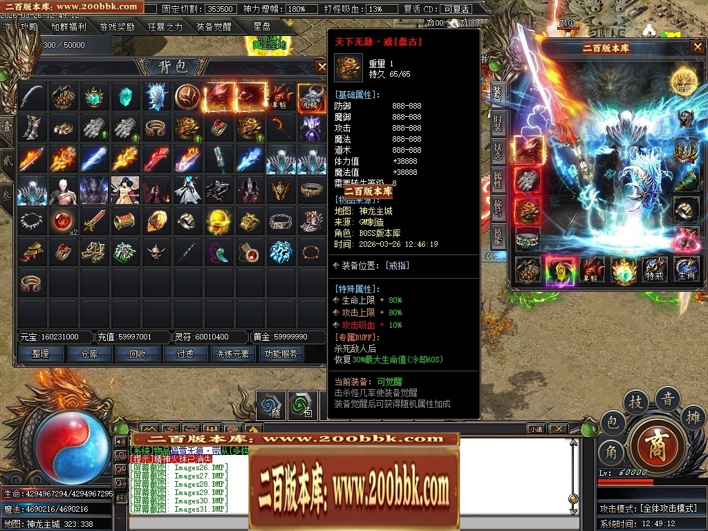 07月神龍战纪剧情神器专属单职业传奇素材网-第六大陆-传奇单机版-新GOM引擎 - 新GOM