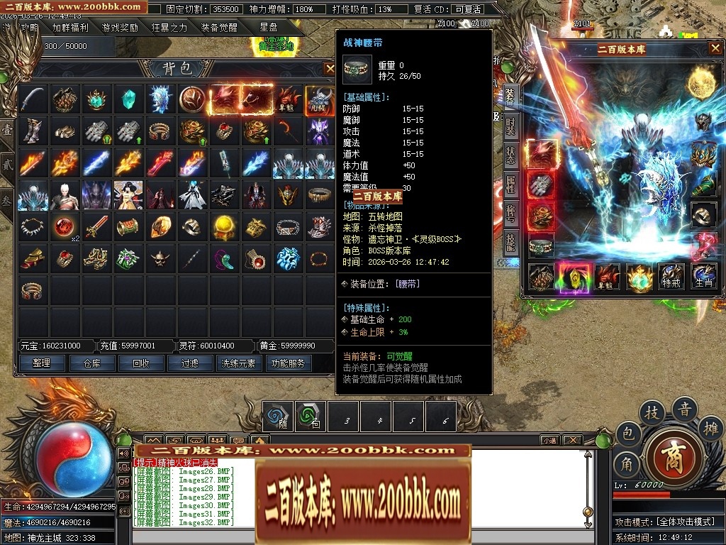 07月神龍战纪剧情神器专属单职业传奇素材网-第六大陆-传奇单机版-新GOM引擎 - 新GOM