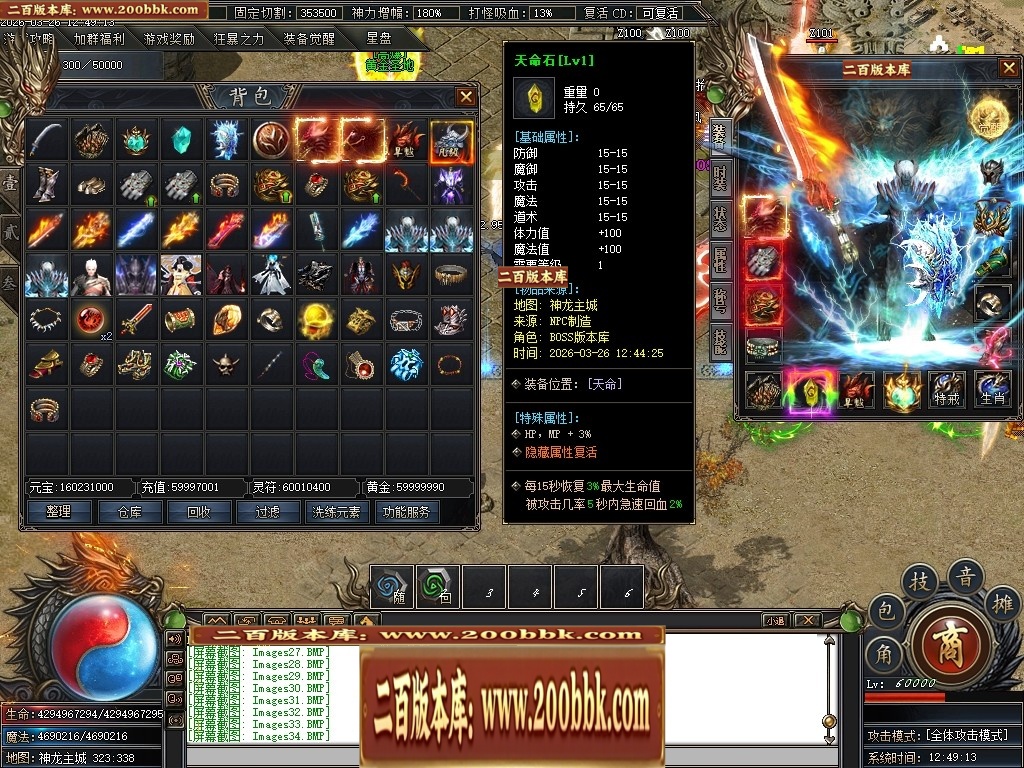 07月神龍战纪剧情神器专属单职业传奇素材网-第六大陆-传奇单机版-新GOM引擎 - 新GOM