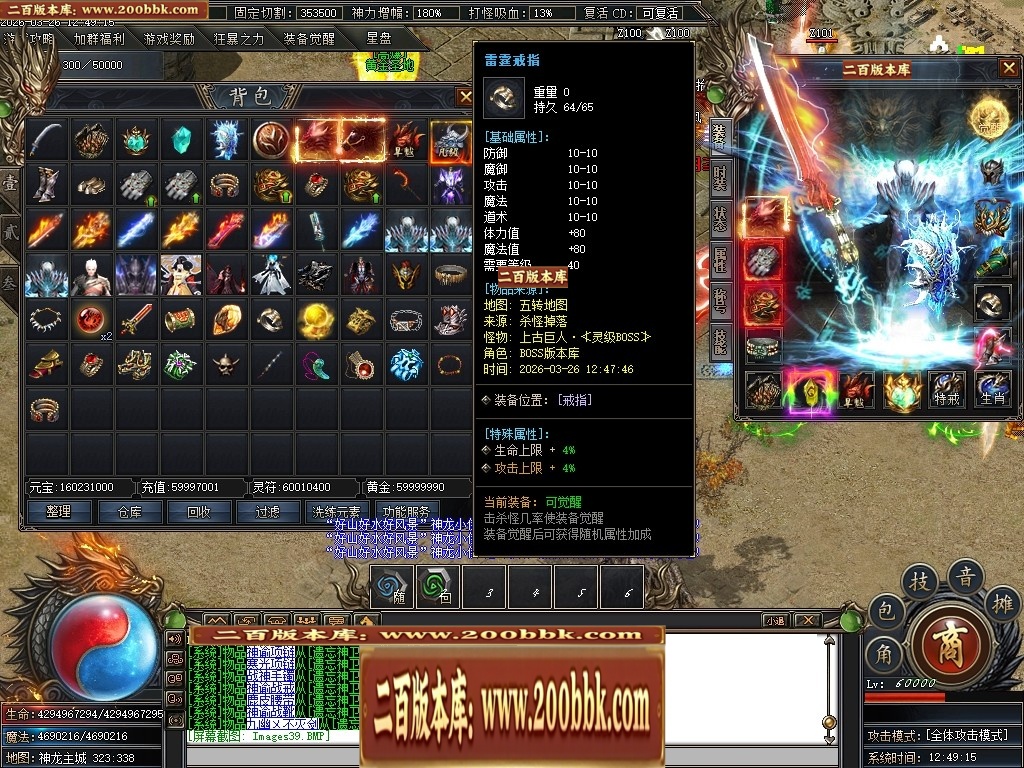 07月神龍战纪剧情神器专属单职业传奇素材网-第六大陆-传奇单机版-新GOM引擎 - 新GOM