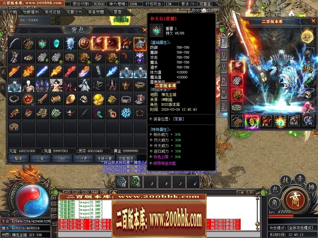 07月神龍战纪剧情神器专属单职业传奇素材网-第六大陆-传奇单机版-新GOM引擎 - 新GOM