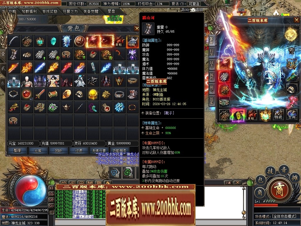 07月神龍战纪剧情神器专属单职业传奇素材网-第六大陆-传奇单机版-新GOM引擎 - 新GOM