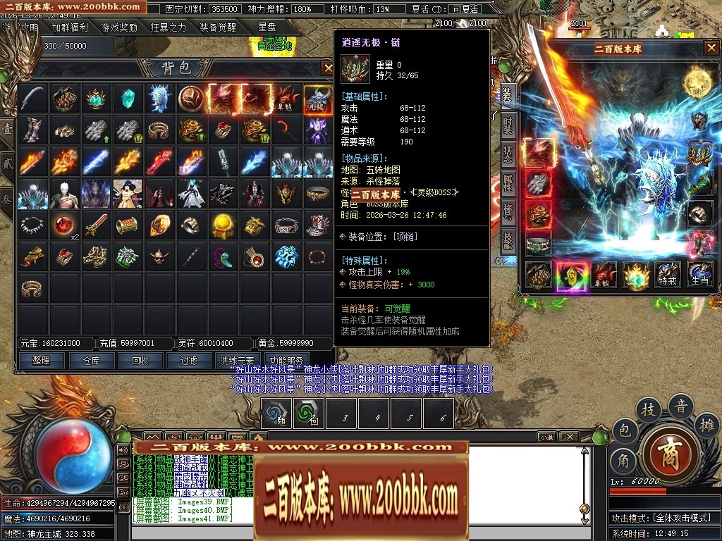 07月神龍战纪剧情神器专属单职业传奇素材网-第六大陆-传奇单机版-新GOM引擎 - 新GOM