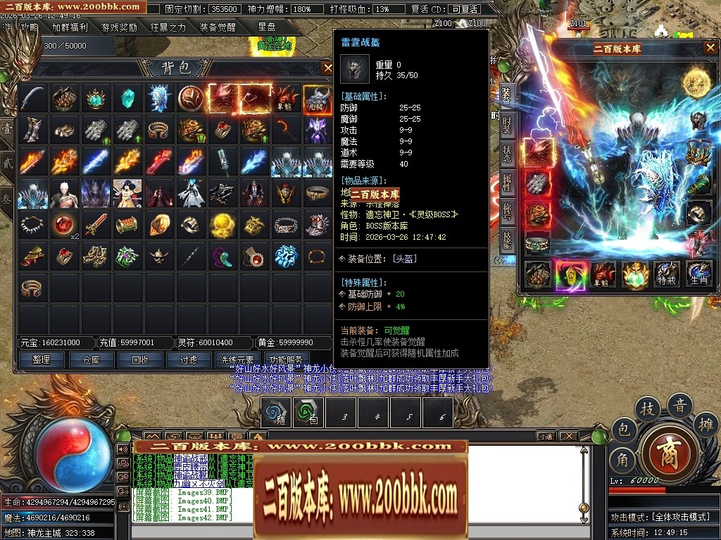 07月神龍战纪剧情神器专属单职业传奇素材网-第六大陆-传奇单机版-新GOM引擎 - 新GOM