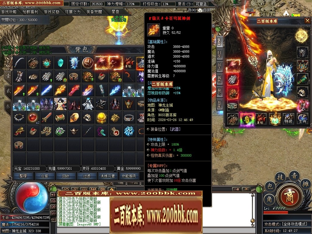 07月神龍战纪剧情神器专属单职业传奇素材网-第六大陆-传奇单机版-新GOM引擎 - 新GOM