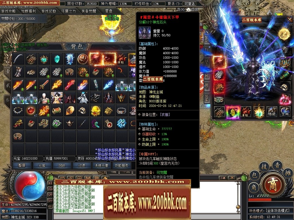 07月神龍战纪剧情神器专属单职业传奇素材网-第六大陆-传奇单机版-新GOM引擎 - 新GOM