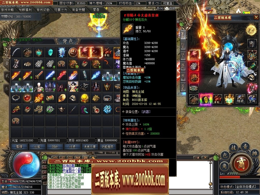 07月神龍战纪剧情神器专属单职业传奇素材网-第六大陆-传奇单机版-新GOM引擎 - 新GOM