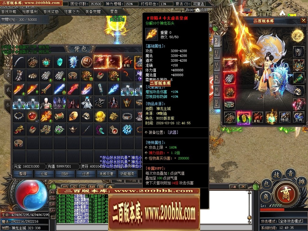 07月神龍战纪剧情神器专属单职业传奇素材网-第六大陆-传奇单机版-新GOM引擎 - 新GOM