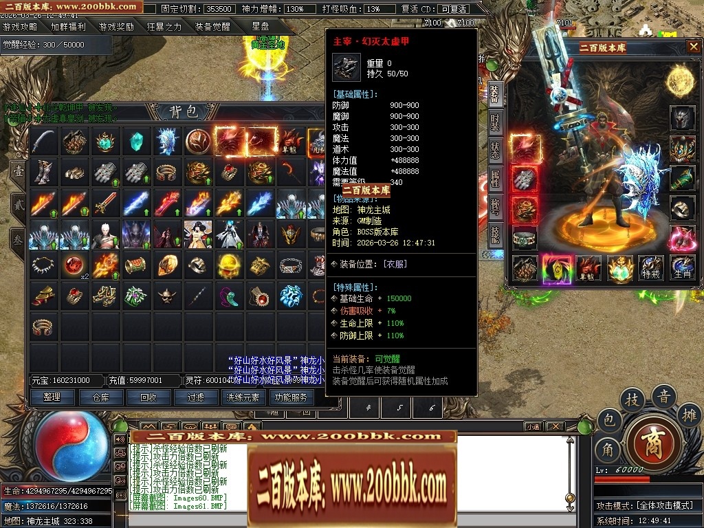 07月神龍战纪剧情神器专属单职业传奇素材网-第六大陆-传奇单机版-新GOM引擎 - 新GOM